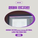 인디자인 스튜디오 이미지