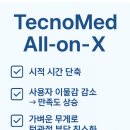 티타늄치과기공소 이미지