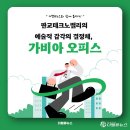 오피스테크 이미지