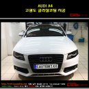 [인천코션] Audi A4 글라실 유리막코팅 시공사진 입니다~~!!! 루프스킨_유리막코팅_라이트필름_틴팅_썬팅_코션 코리아 인천점 이미지