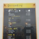 율헤어＆태후사랑 이미지