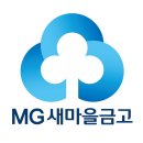 병영새마을금고 이미지