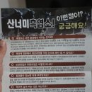 고라부리 흑염소 목장 | [흑염소진액 효능] 임산부 섭취 추천 산너미흑염소