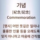 동북유치원 | 삶에 깃든 ‘기념’의 의미를 다시 돌아보다 – 국립민속박물관 특별기획전 &#39;기념&#39; 전시회 관람 후기