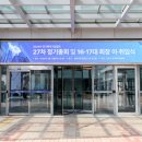 ㈜코리아세븐수원행복점 | 2026년 27차 정기총회 및 16·17대 회장 이·취임식 개최