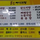 통큰뼈다귀탕