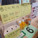 경주 맛집 - 황리단길 먹거리음식 후기! 교리김밥/황남옥수수/경주황금십원빵본점/황남쫀드기