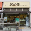 한스케익미사