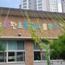 수완초교병설유치원 이미지