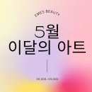 에메스5 이미지
