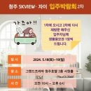 입주파트너채움 이미지
