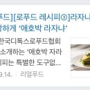 리얼푸드 이미지