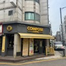 컴포즈커피인하대