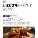 설날선물추천&lt;김규흔 한과 명인 꿀약과 박스형 400g&gt; 쿠팡구매 맛,가격,칼로리