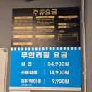광주 첨단 조개구이 무한리필 내돈내산 &lt;조개창고 첨단점&gt;이용방법 자세한 후기