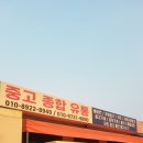 이천종합주방