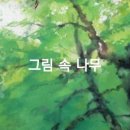 그림과나무 이미지