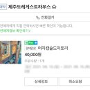 레게스트하우스 이미지