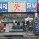 백제필방표구사