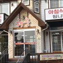 초당해장국