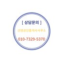 남성공인중개사사무소 이미지