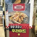부산) 치맥 하기 좋은 처갓집양념치킨 내 돈 내산 후기