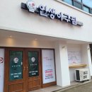 인생아구찜 네이버블로그
