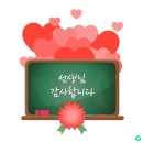 희망반 박채원 선생님 감사합니다💙 이미지