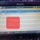 P0071 이미지