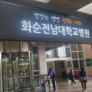 화순전남대병원 구내식당 네이버블로그