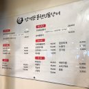 화명동 몸보신 맛집 만석꾼풍천민물장어 재방문 솔직 후기