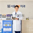 서울아산오케이치과의원 이미지