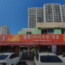 황궁반점 이미지