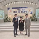 제11대 임도훈 원장 취임식 모나밸리 다녀왔습니다! (신도ok부동산의 특별한 인연과 진심 어린 후기)