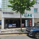 대전 신성동 짬뽕맛집. 중화요리 초심 점심 후기