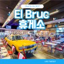 기분좋은주유소 | [스페인 여행] 엘 브룩 카르푸 익스프레스 스페인 주유소 휴게소 후기