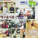 예고을식품