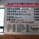 맛있는 고깃 집