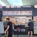 꽈닭 이미지