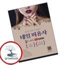 미대살롱