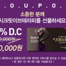 시크릿테라피 이미지