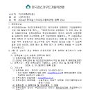 2024년 한국걸스카우트가톨릭연맹 등록 안내 이미지