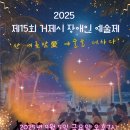 거제시장애인연맹 이미지