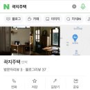 곽지주택
