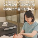 🌸[그랜드하얏트제주] 기본급 + 인센티브 + 오버타임 수당 + 야간근무 수당 + 교육지원금 : 경력 차등 지급 월 300부터🌸 이미지