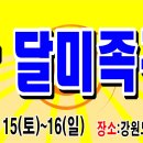 달미운동장 이미지