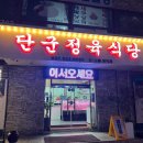 강화정육점 이미지