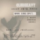 클럽헤비 네이버블로그