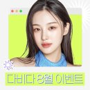 다비다성형외과의원 이미지