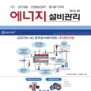 한국에너시스 이미지